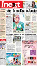 Dehradun Hindi ePaper, Dehradun Hindi Newspaper - InextLive