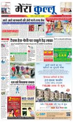 Divya Himachal Dharamsala+Mera Kullu +Aastha