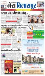 Divya Himachal Dharamsala+Mera Bilaspur +Aastha