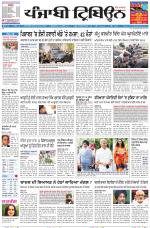 Punjabi Tribune (Delhi Edition)