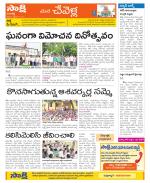 Ranga Reddy Constituencies