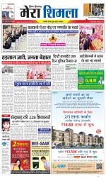 Divya Himachal Shimla+Mera Shimla +Aastha