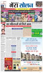 Divya Himachal Shimla+Mera Solan +Aastha