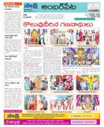 Hyderabad Constituencies