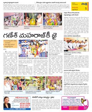 West Godavari Constituencies