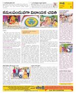 Guntur Constituencies