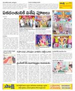 Srikakulam Constituencies