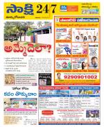 East Godavari District