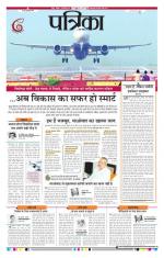 Patrika Bhilai