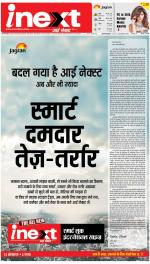 Jamshedpur Hindi ePaper, Jamshedpur Hindi Newspaper - InextLive
