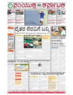 Namma Bengaluru, ಬೆಂಗಳೂರು