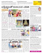 East Godavari Divisions