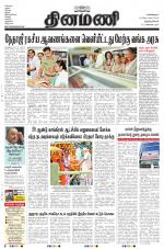 Dinamani -Tirunelveli