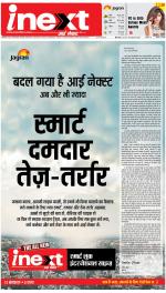 Ranchi Hindi ePaper, Ranchi Hindi Newspaper - InextLive