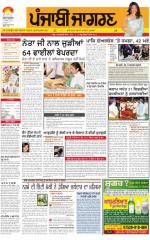 Malwa  : Punjabi jagran News : 19th September 2015