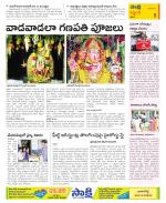 Prakasam Constituencies