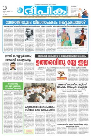 Deepika 19 September 2015