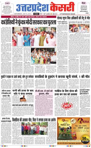  uttar pradesh kesari