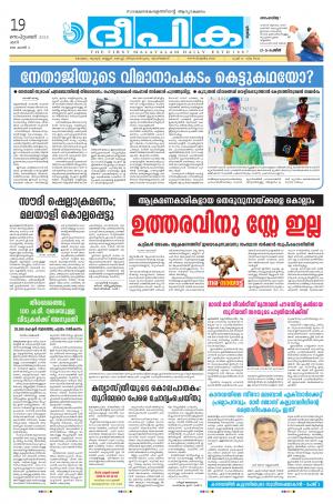 Deepika 19 September 2015