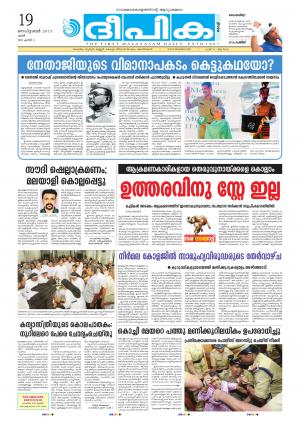 Deepika 19 September 2015