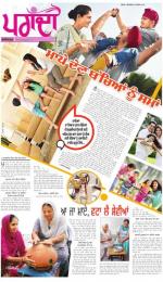 SUPPLEMENT  : Punjabi jagran News : 19th September 2015