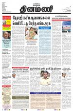 Dinamani - Dharmapuri