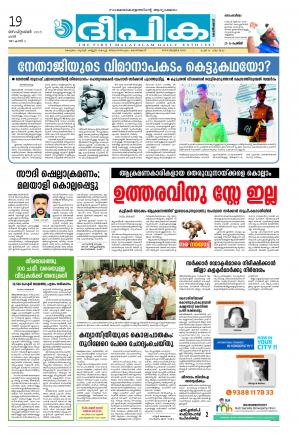 Deepika 19 September 2015