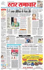 Star Samachar shahdol