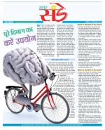 Star Samachar Sunday