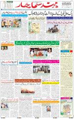 The Daily Hindsamachar Main 