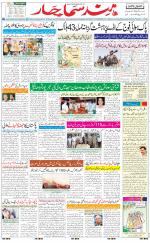 The Daily Hindsamachar Chandigarh