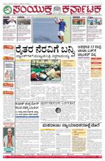 september  19, 2015, Hubli