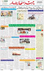 The Daily Hindsamachar Jalandhar