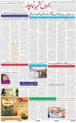 The Daily Hindsamachar Jammu