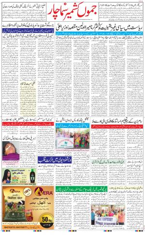 jammu urdu