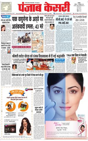  punjabkesari haryana / ncr main