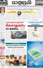 Kannur (includes Kasargod)