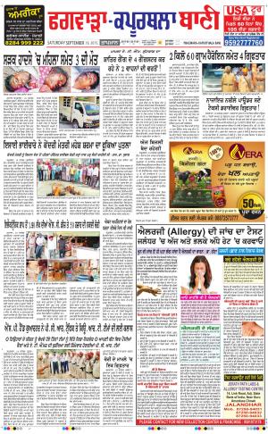  Kapurthala- Phagwara Bani