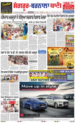  Sangrur - Barnala Bani