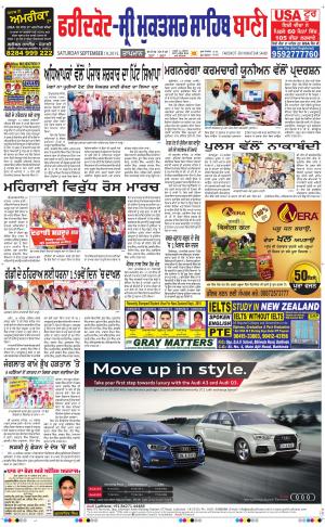  Faridkot - Sri Muktsar Sahib Bani