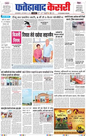  fatehabad kesari
