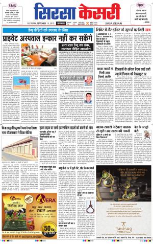  haryana sirsa kesari