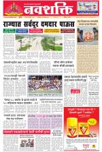 Navshakti Epaper