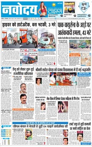 The Navodaya Times Faridabad