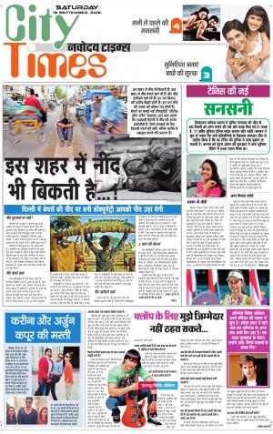 The Navodaya Times Magazine 