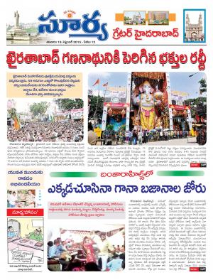 Saturday, Sep 19,  2015