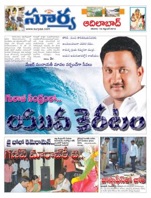 Saturday, Sep 19,  2015