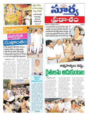 Saturday, Sep 19,  2015