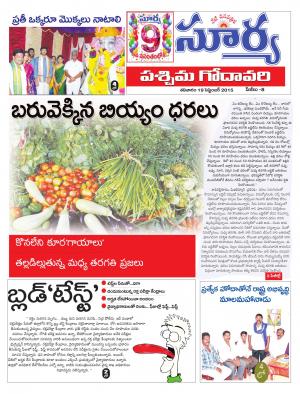 Saturday, Sep 19,  2015