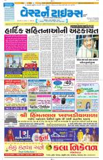 Ahmedabad Gujarati (Morning Daily)